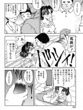 [飛龍乱] 楽しい家庭の教育_kyouiku_104