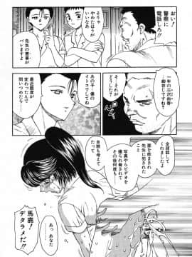 [飛龍乱] 楽しい家庭の教育_kyouiku_106