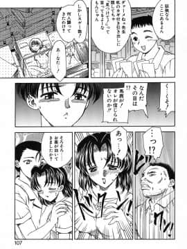 [飛龍乱] 楽しい家庭の教育_kyouiku_107