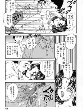 [飛龍乱] 楽しい家庭の教育_kyouiku_111
