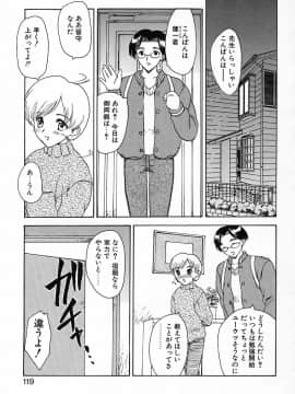 [飛龍乱] 楽しい家庭の教育_kyouiku_119