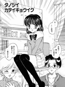 [飛龍乱] 楽しい家庭の教育_kyouiku_120
