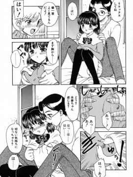 [飛龍乱] 楽しい家庭の教育_kyouiku_123