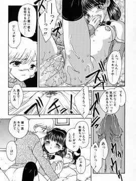 [飛龍乱] 楽しい家庭の教育_kyouiku_129
