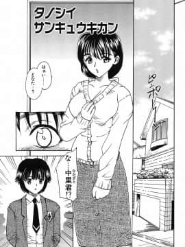 [飛龍乱] 楽しい家庭の教育_kyouiku_135
