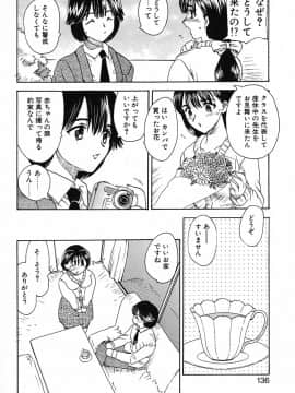 [飛龍乱] 楽しい家庭の教育_kyouiku_136