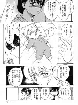 [飛龍乱] 楽しい家庭の教育_kyouiku_137