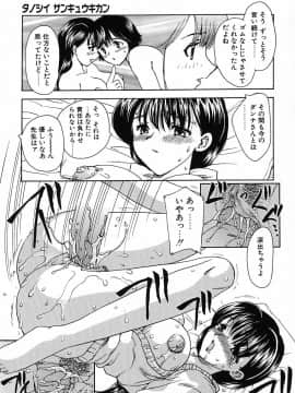 [飛龍乱] 楽しい家庭の教育_kyouiku_145
