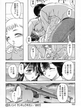 [飛龍乱] 楽しい家庭の教育_kyouiku_152