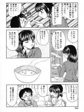 [飛龍乱] 楽しい家庭の教育_kyouiku_154