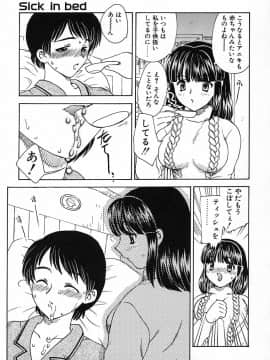 [飛龍乱] 楽しい家庭の教育_kyouiku_155