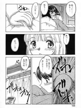 [飛龍乱] 楽しい家庭の教育_kyouiku_158