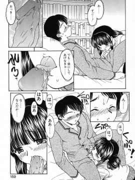 [飛龍乱] 楽しい家庭の教育_kyouiku_159