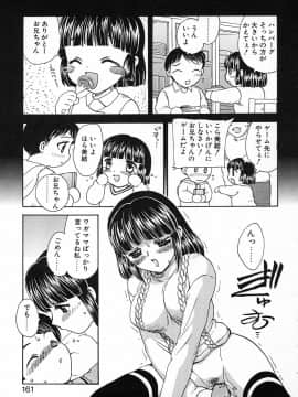 [飛龍乱] 楽しい家庭の教育_kyouiku_161