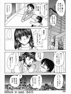 [飛龍乱] 楽しい家庭の教育_kyouiku_168