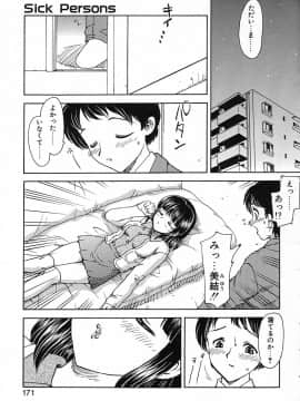 [飛龍乱] 楽しい家庭の教育_kyouiku_171