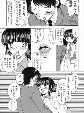 [飛龍乱] 楽しい家庭の教育_kyouiku_173
