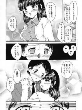 [飛龍乱] 楽しい家庭の教育_kyouiku_174