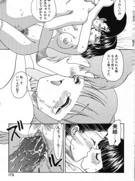 [飛龍乱] 楽しい家庭の教育_kyouiku_179