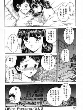 [飛龍乱] 楽しい家庭の教育_kyouiku_184