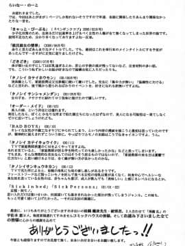[飛龍乱] 楽しい家庭の教育_kyouiku_185