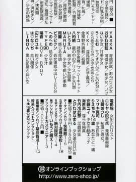 [竹内冷於奈] 淫戯姉妹_000_4
