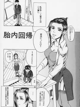 [竹内冷於奈] 淫戯姉妹_001