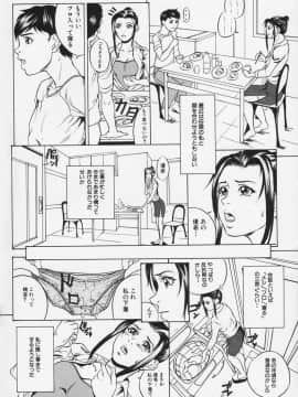 [竹内冷於奈] 淫戯姉妹_002