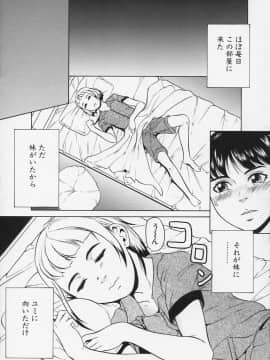 [竹内冷於奈] 淫戯姉妹_031