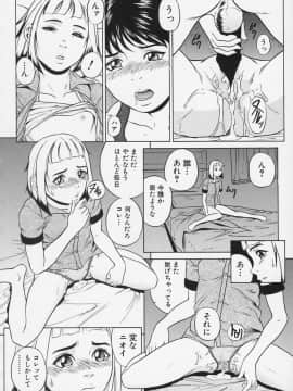[竹内冷於奈] 淫戯姉妹_036