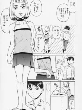 [竹内冷於奈] 淫戯姉妹_037