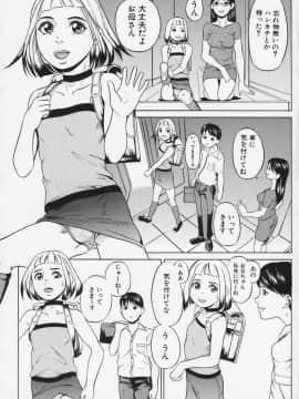 [竹内冷於奈] 淫戯姉妹_038