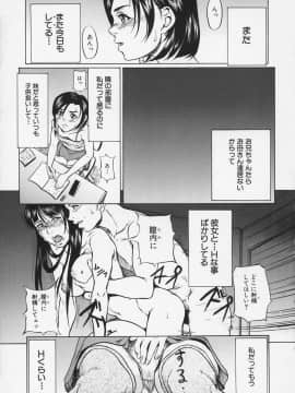 [竹内冷於奈] 淫戯姉妹_047