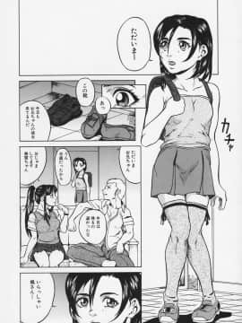 [竹内冷於奈] 淫戯姉妹_050