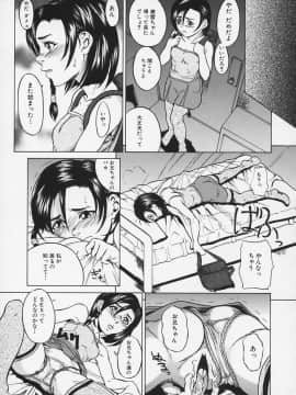 [竹内冷於奈] 淫戯姉妹_051