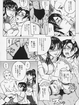 [竹内冷於奈] 淫戯姉妹_059