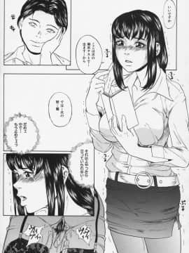 [竹内冷於奈] 淫戯姉妹_083