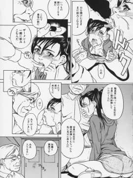 [竹内冷於奈] 淫戯姉妹_097