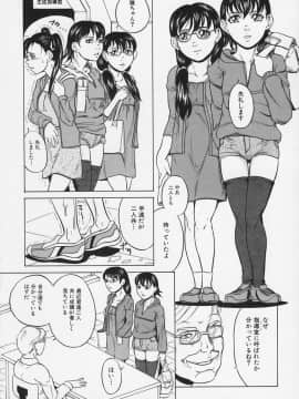 [竹内冷於奈] 淫戯姉妹_098