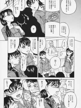 [竹内冷於奈] 淫戯姉妹_099