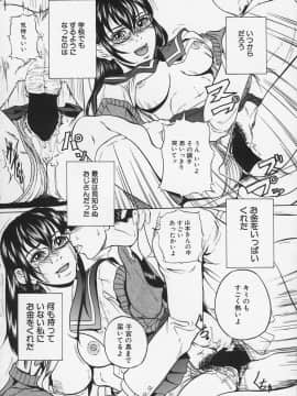 [竹内冷於奈] 淫戯姉妹_114