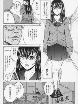[竹内冷於奈] 淫戯姉妹_117