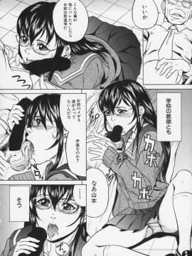 [竹内冷於奈] 淫戯姉妹_118
