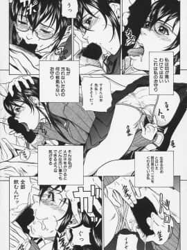 [竹内冷於奈] 淫戯姉妹_119