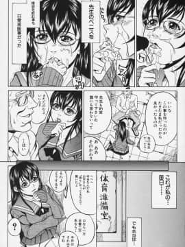 [竹内冷於奈] 淫戯姉妹_120