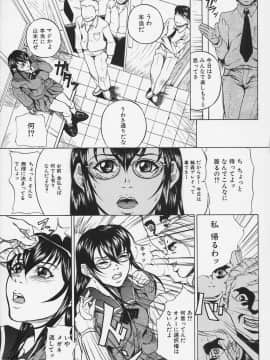 [竹内冷於奈] 淫戯姉妹_121