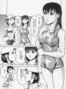 [竹内冷於奈] 淫戯姉妹_129
