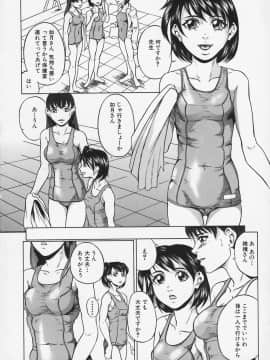 [竹内冷於奈] 淫戯姉妹_130