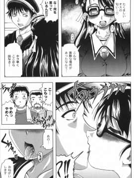 [神保ひとで] 純情淫汁_bokujyu016