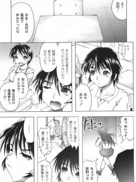 [神保ひとで] 純情淫汁_bokujyu030